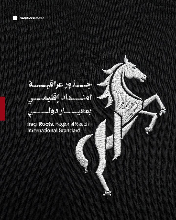 Iraqi Roots. Regional Reach. International Standard
